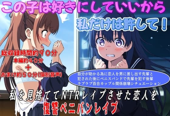 (総収録時間約90分)その子は好きにしていいから私だけは助けて! cover