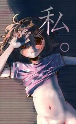 私。 cover