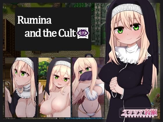 [ENG TL Patch] Rumina and the Cult cover