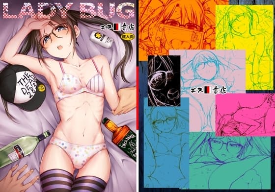 LADY BUG cover