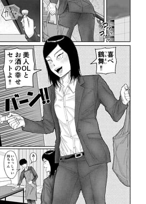 ツリ目高身長OLとのイチャラブえっち cover
