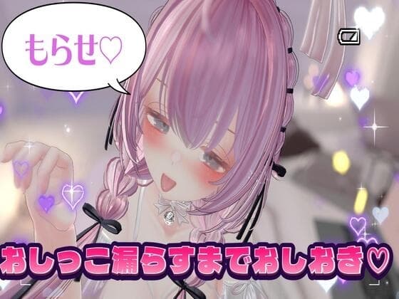 ほかの音声に浮気したけどヌけなくて戻ってきた浮気雑魚チンポをおしっこ漏らすまでいじめる cover