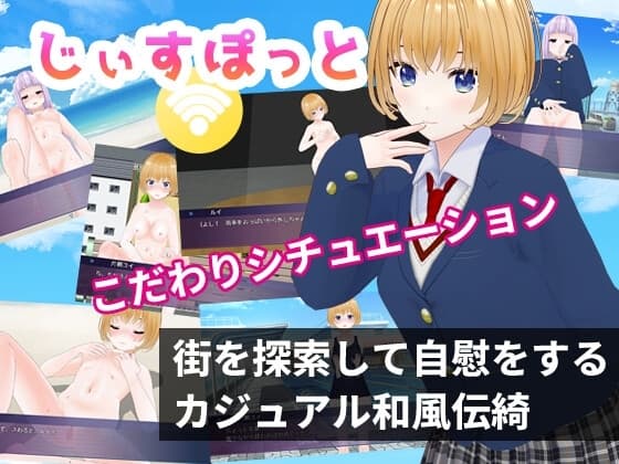 じぃすぽっと cover