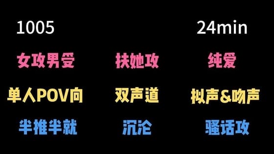 【中文音声】纯情受被狠狠玩弄了 cover