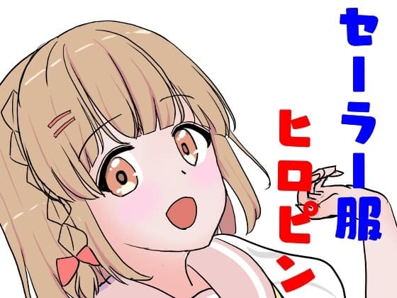 忍者っ娘JK 1話 cover