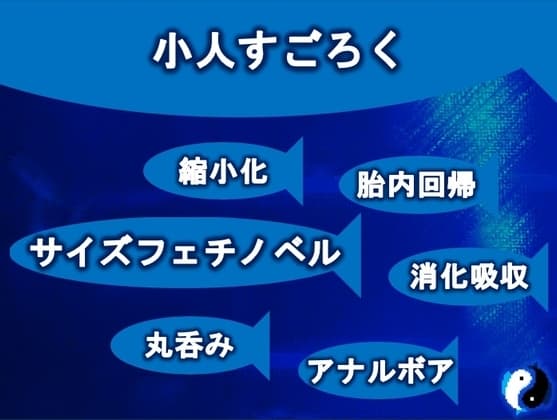 小人すごろく cover