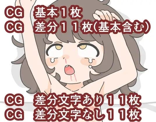 生意気J●をわからせよう cover