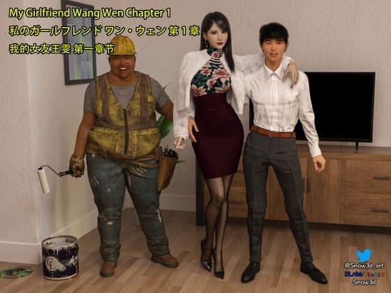 My Lovely Girlfriend Wangwen ChapterI cover