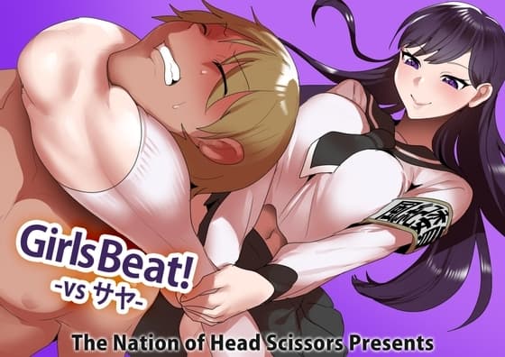 Girls Beat! vsサヤ cover