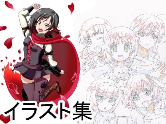 イラスト集 cover