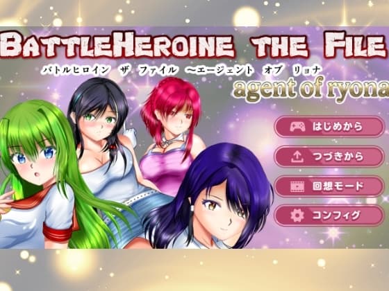 BattleHeroine The File ~agent of ryona cover