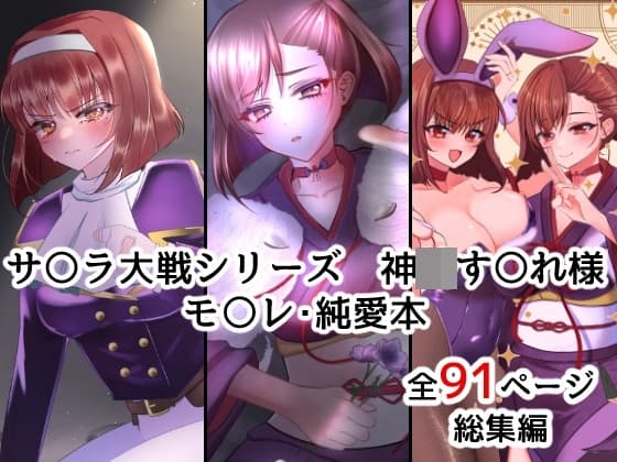 すみれ色シリーズ総集編 cover