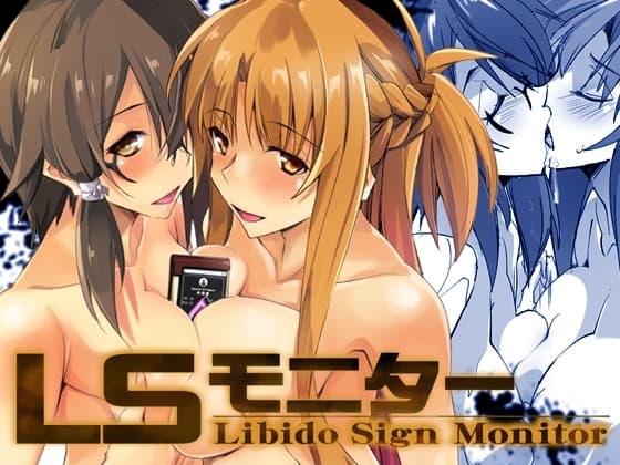 LSモニター cover