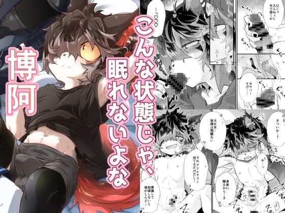 おやすみの前に cover
