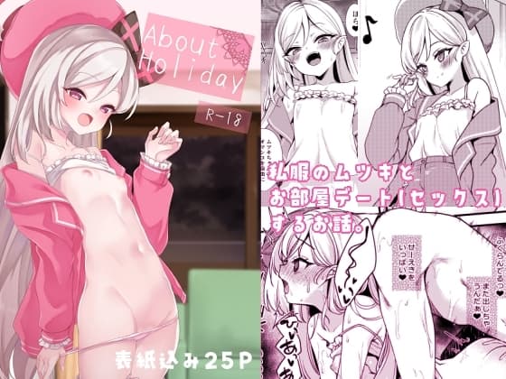 About Holiday cover