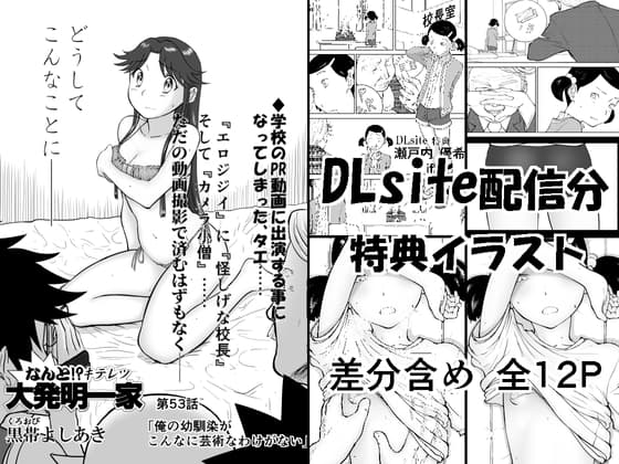 妄想名作蔵出し劇場その7「なんキテ漆」 cover