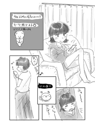 オナクラごっこ cover