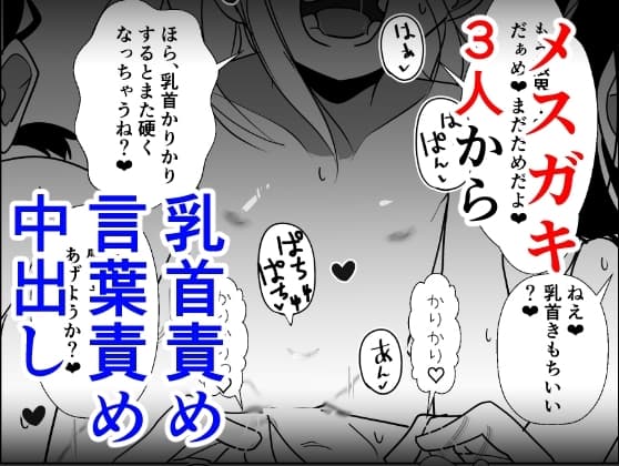 トーヨコメ○ガキッズvol.6-囚われの少女、復讐の地下室- cover