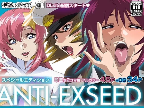 ANTI EXSEED 〜Special Edition〜 cover