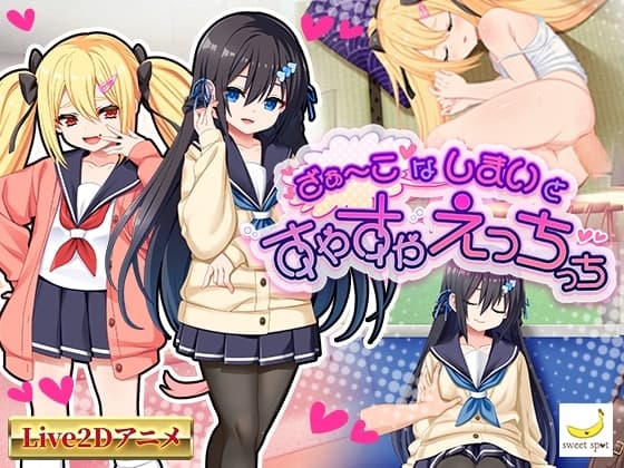 【Live2D】ざぁ～こなしまいとすやすやえっちっち cover