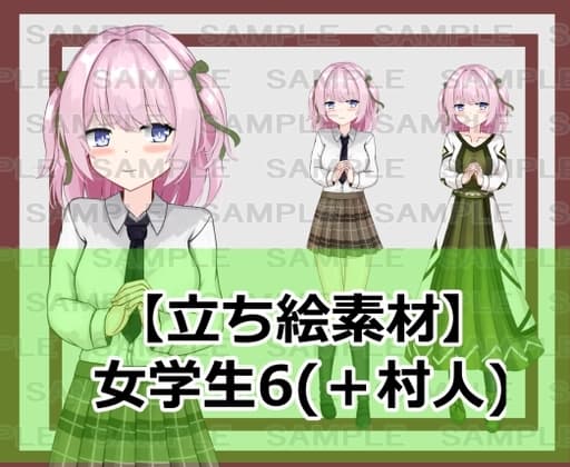 【立ち絵素材】女学生6(+村人)【裸差分あり】 cover