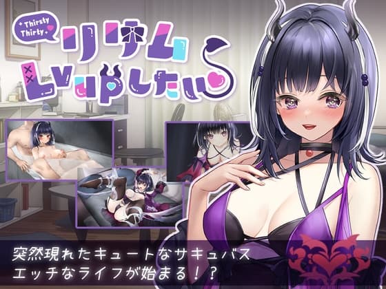 リリム Lv upしたい cover