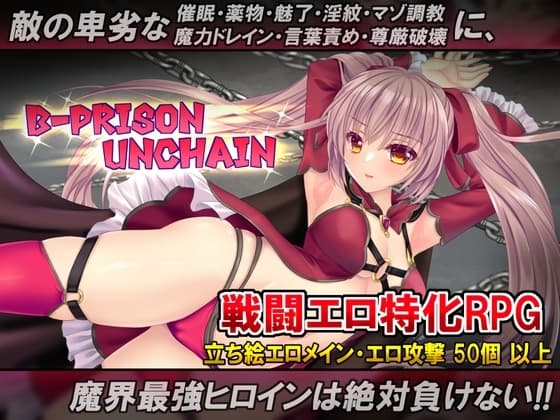 B-PRISON UNCHAIN cover