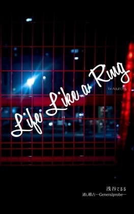 Life Like a Ring cover