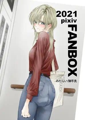 FANBOXまとめ2021 cover