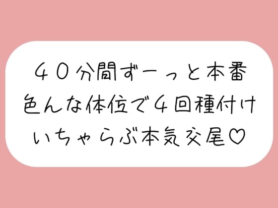 お互い1週間オナ禁して溜まりきってる状態で激しく求め合ういちゃらぶ交尾セックス【全4トラック】 cover