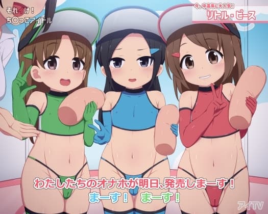 アイドルが商品を紹介する番組 cover