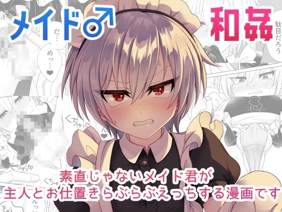 許してくれ cover