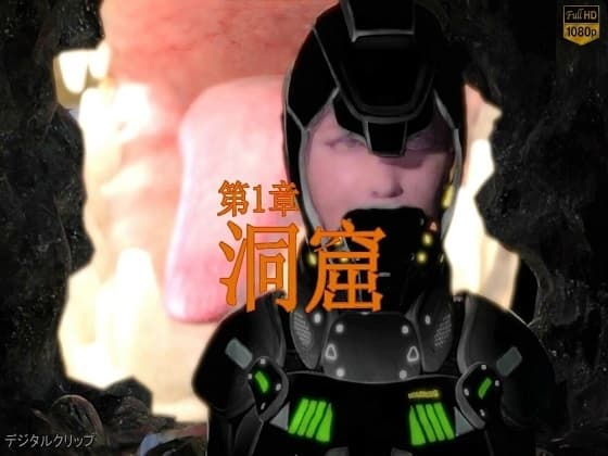 洞窟 cover