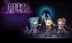 yami_tane cover