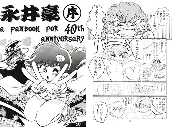 永井豪序　A&D（ANGEL＆DEVIL）　VOL.4 cover