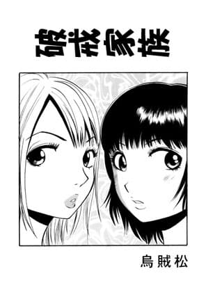 破戒家族 cover