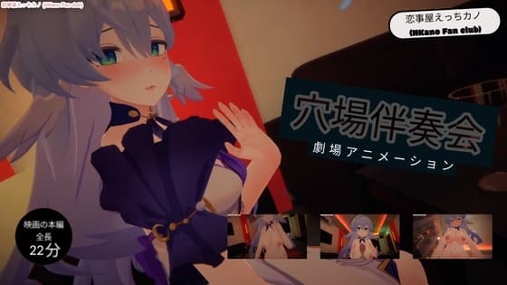 恋事屋アニメーション 穴場伴奏会 cover