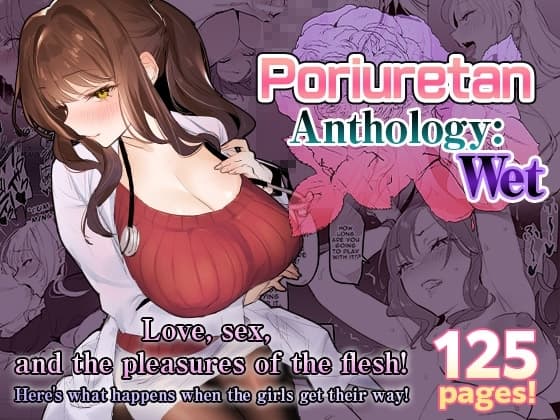 [ENG Ver.] Poriuretan Anthology: Wet cover