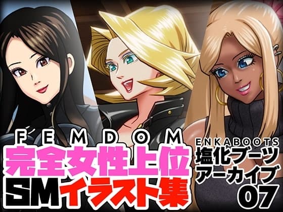 塩化ブーツ アーカイブ 7 cover