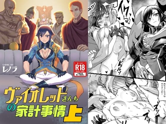 ヴァイオレットさんちノ家計事情 上 cover