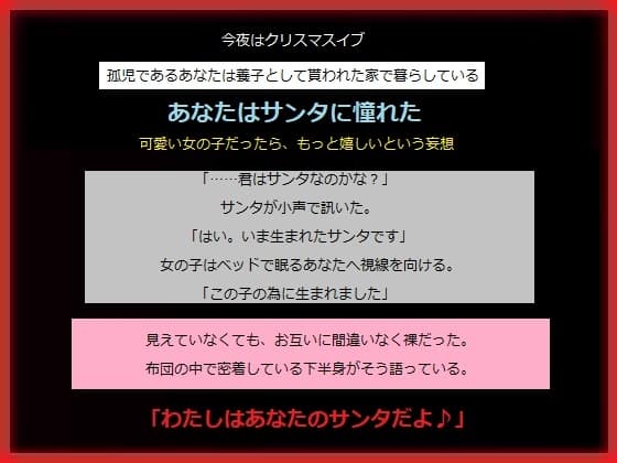 サンタさんから貰った初めてのプレゼント cover