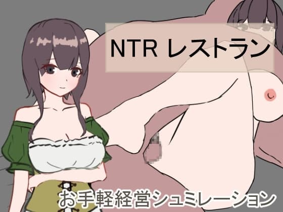 NTRレストラン cover