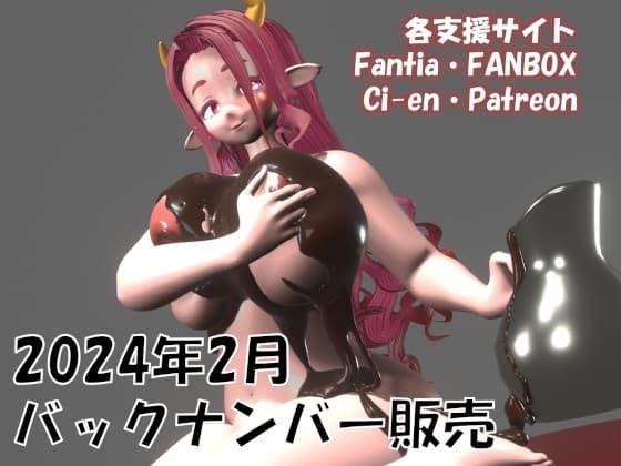 有料配信バックナンバー 2024年2月分 cover