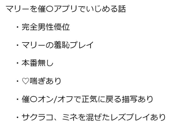 アイドルマリーの催○レッスン ～羞恥心を克服するためには、先生の前で裸でダンスの練習をして、自慰行為を見せればいいんですね?～ cover