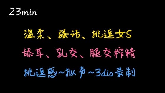【中文音声】在我的沙发上被榨汁 cover