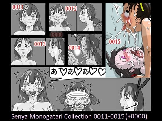 千夜物語集0011-0015(+0000) cover