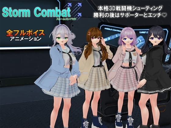 Storm Combat【VR/非VR 両対応】 cover