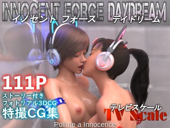 特殊兵装戦隊イノセントフォース:DAYDREAM【TVScale】 cover