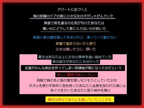 アパートのお隣さんの女の子の彼氏になった、あなた cover