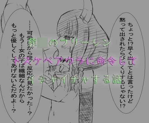 葬◯のフリーレン アウラ、フリーレンなどPIXIVに載せたものや有料コンテンツを販売 cover